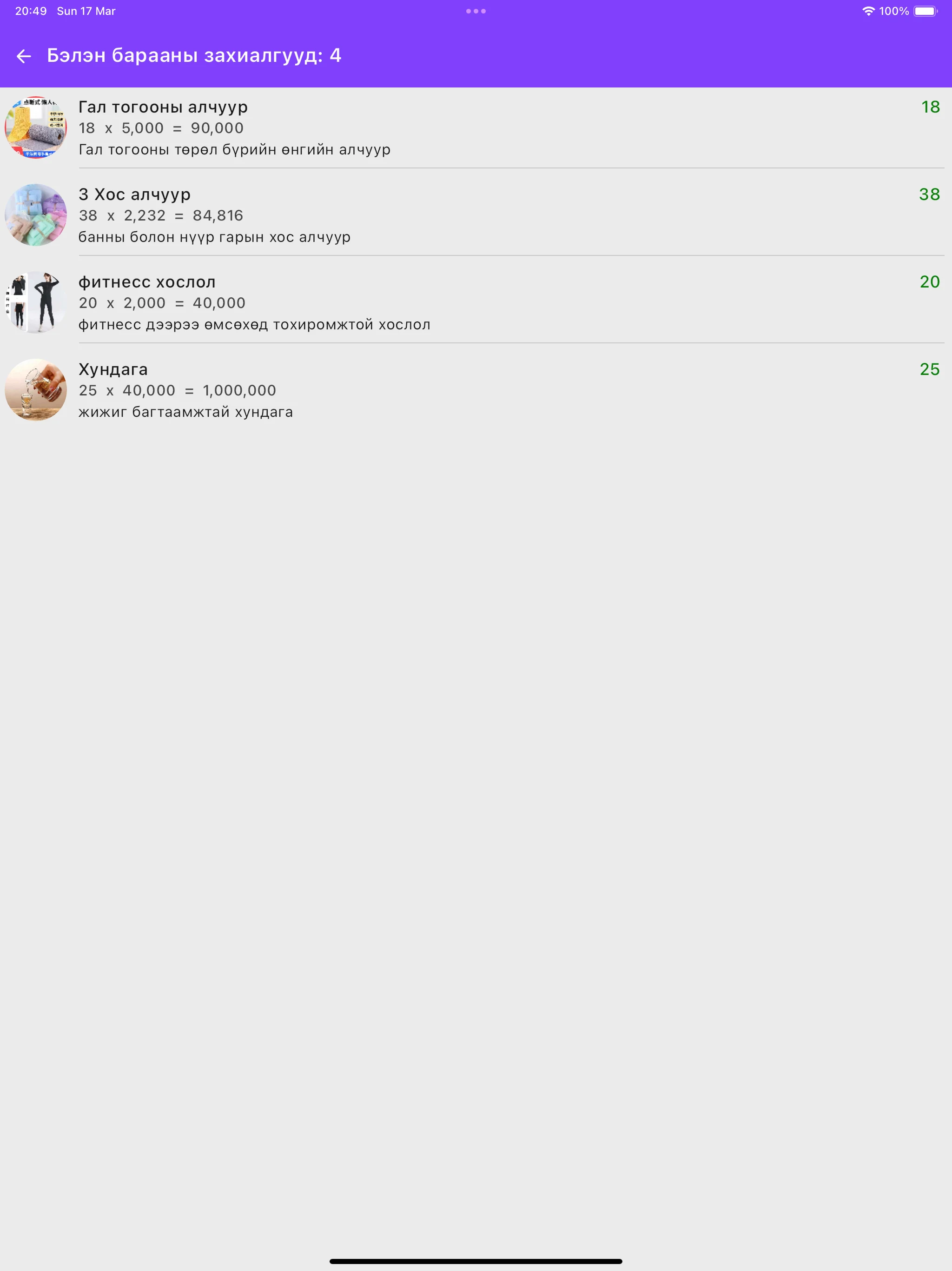 Boom D screenshot